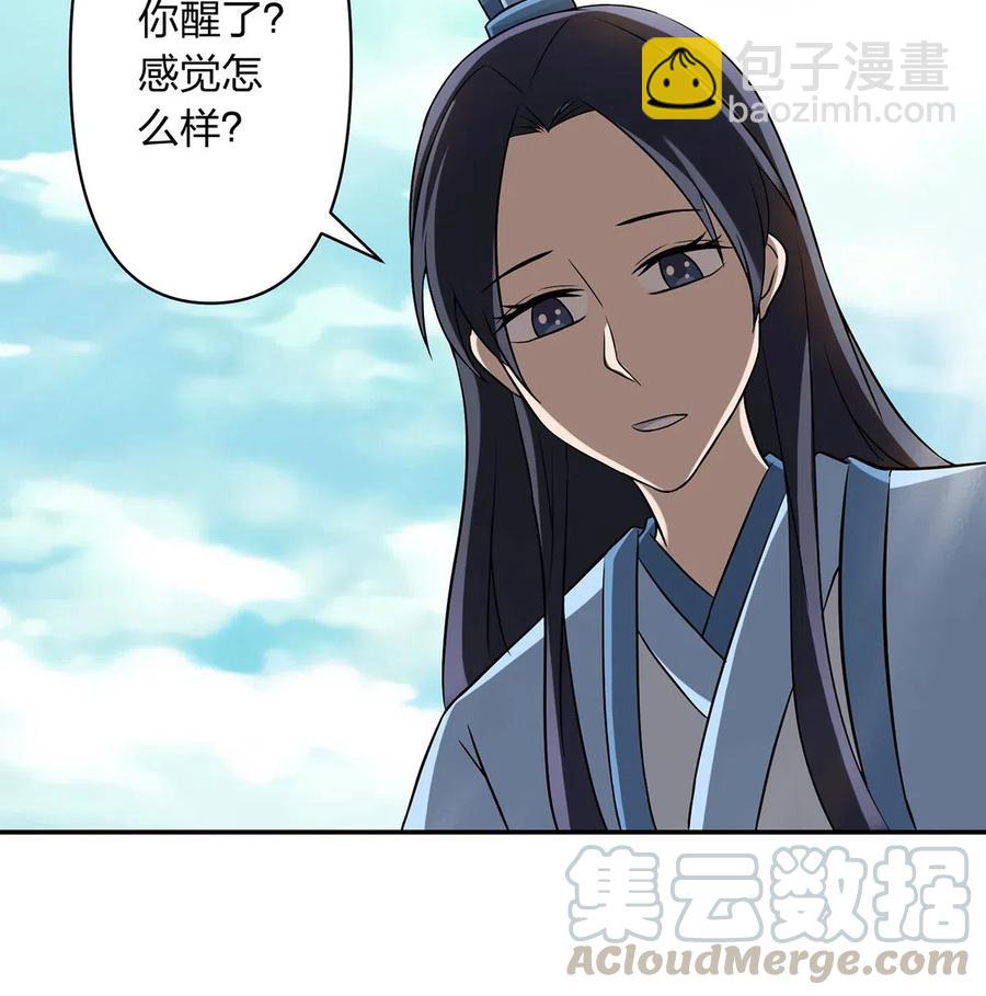 《女装大佬养成记》422 阿若 第37页