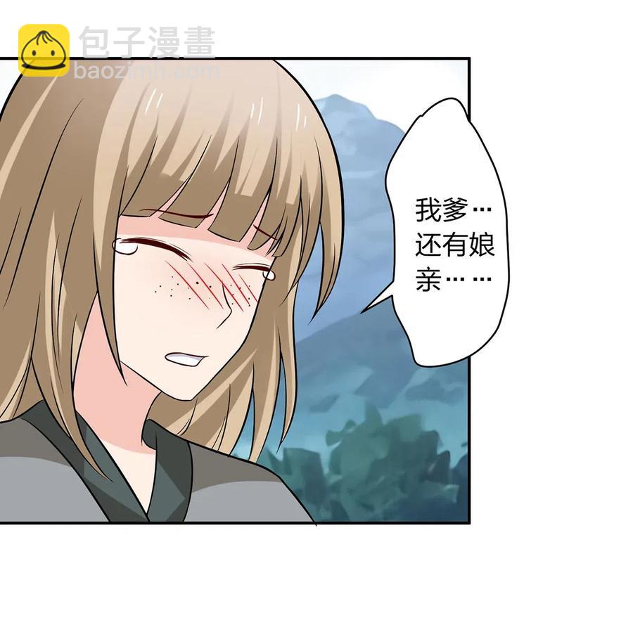 《女装大佬养成记》422 阿若 第39页