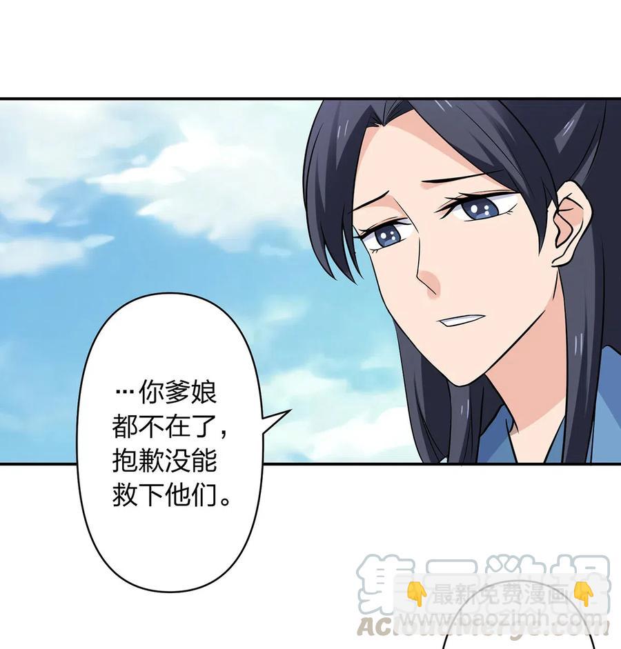 《女装大佬养成记》422 阿若 第40页