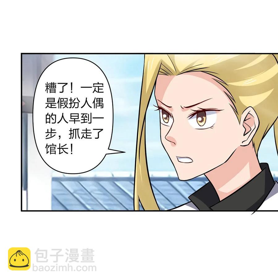 《女装大佬养成记》422 阿若 第5页