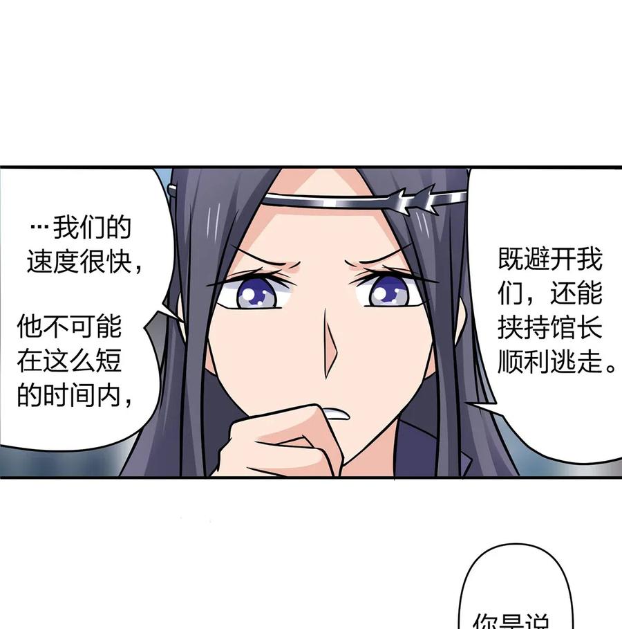 《女装大佬养成记》422 阿若 第6页