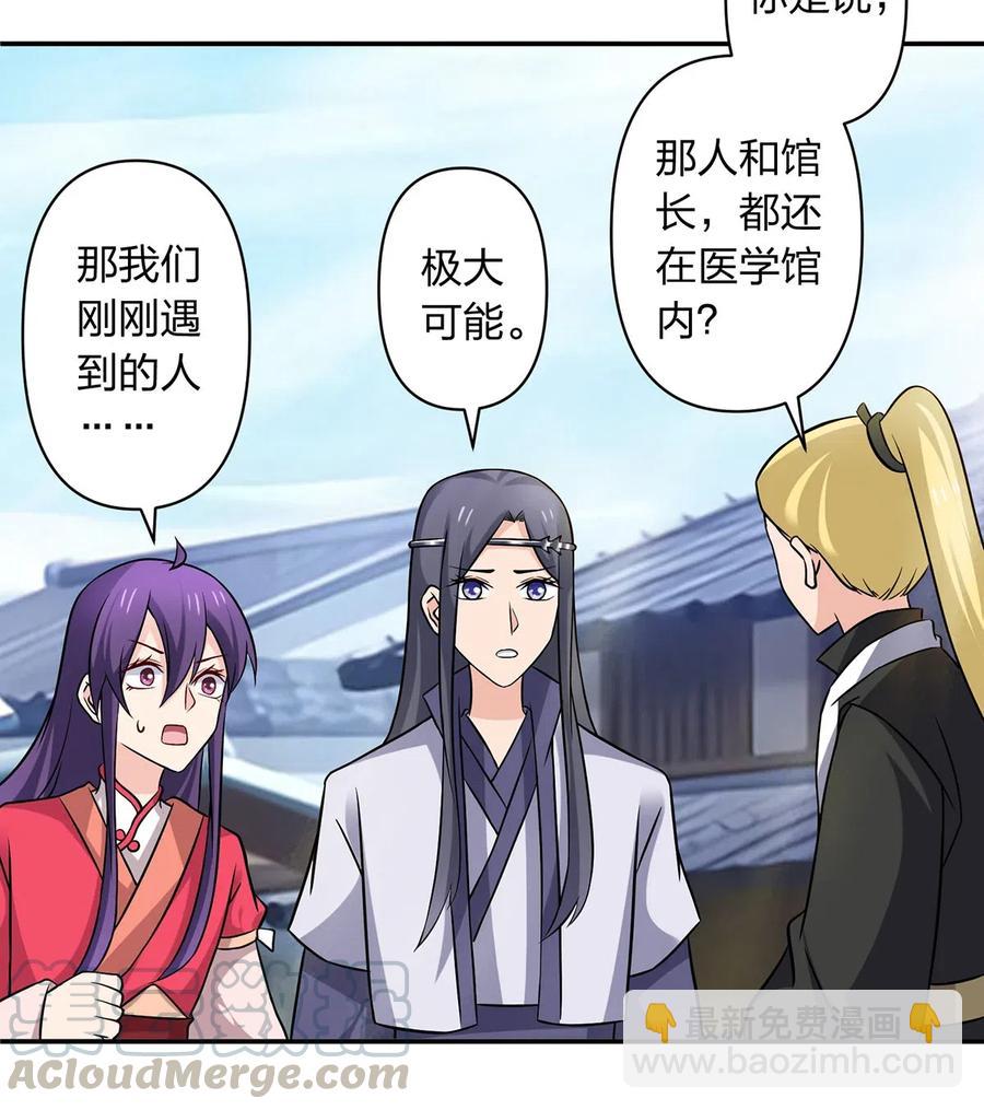《女装大佬养成记》422 阿若 第7页
