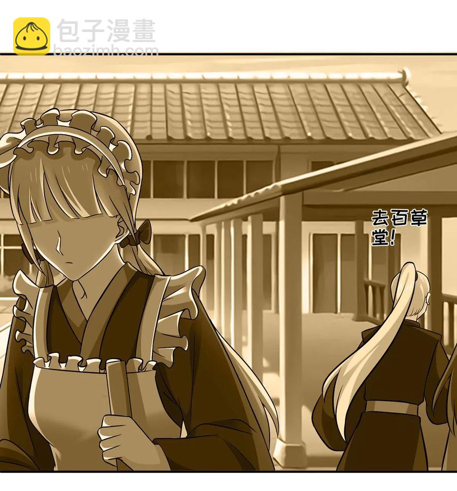 《女装大佬养成记》422 阿若 第8页