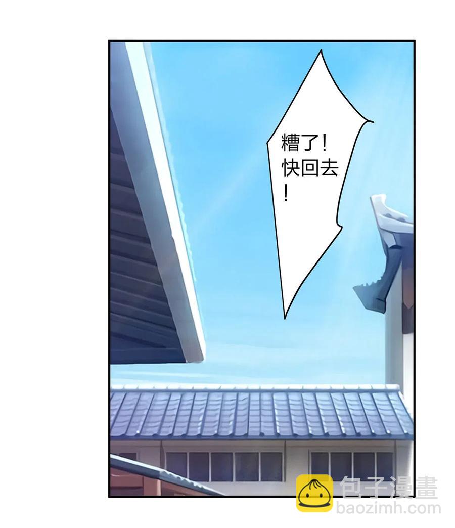 《女装大佬养成记》422 阿若 第9页