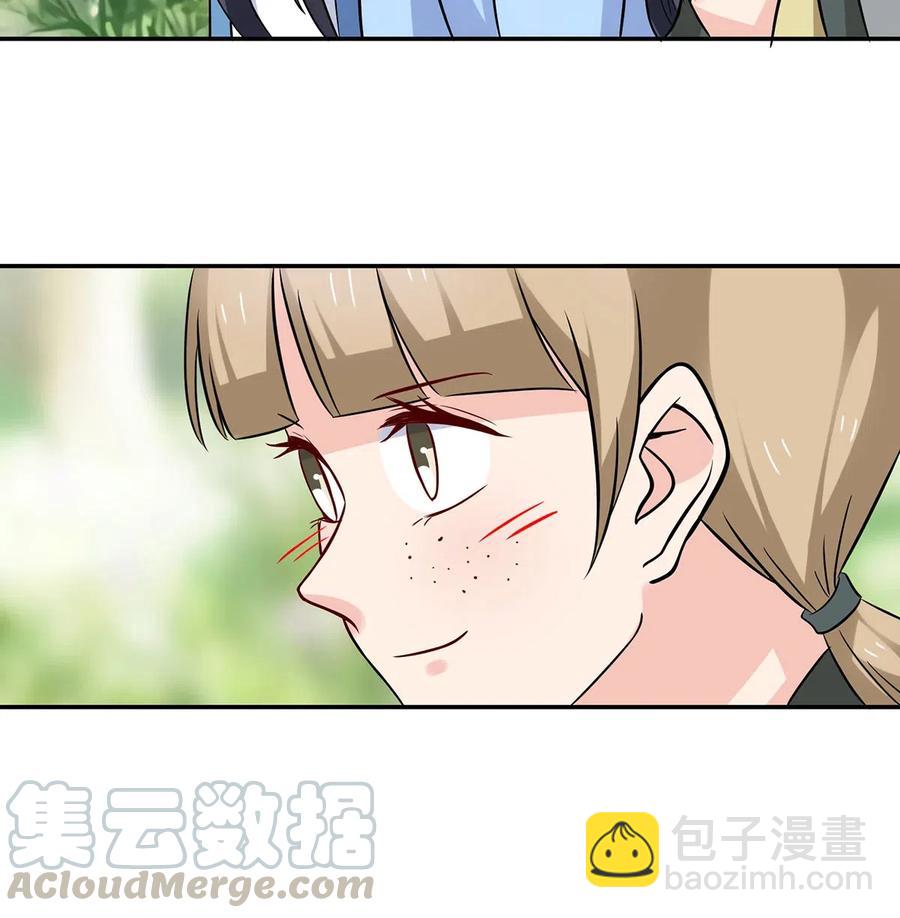 《女装大佬养成记》423 方济世 第10页