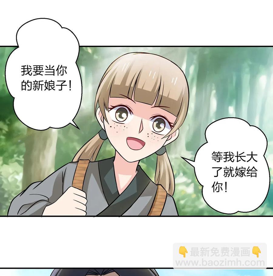 《女装大佬养成记》423 方济世 第12页
