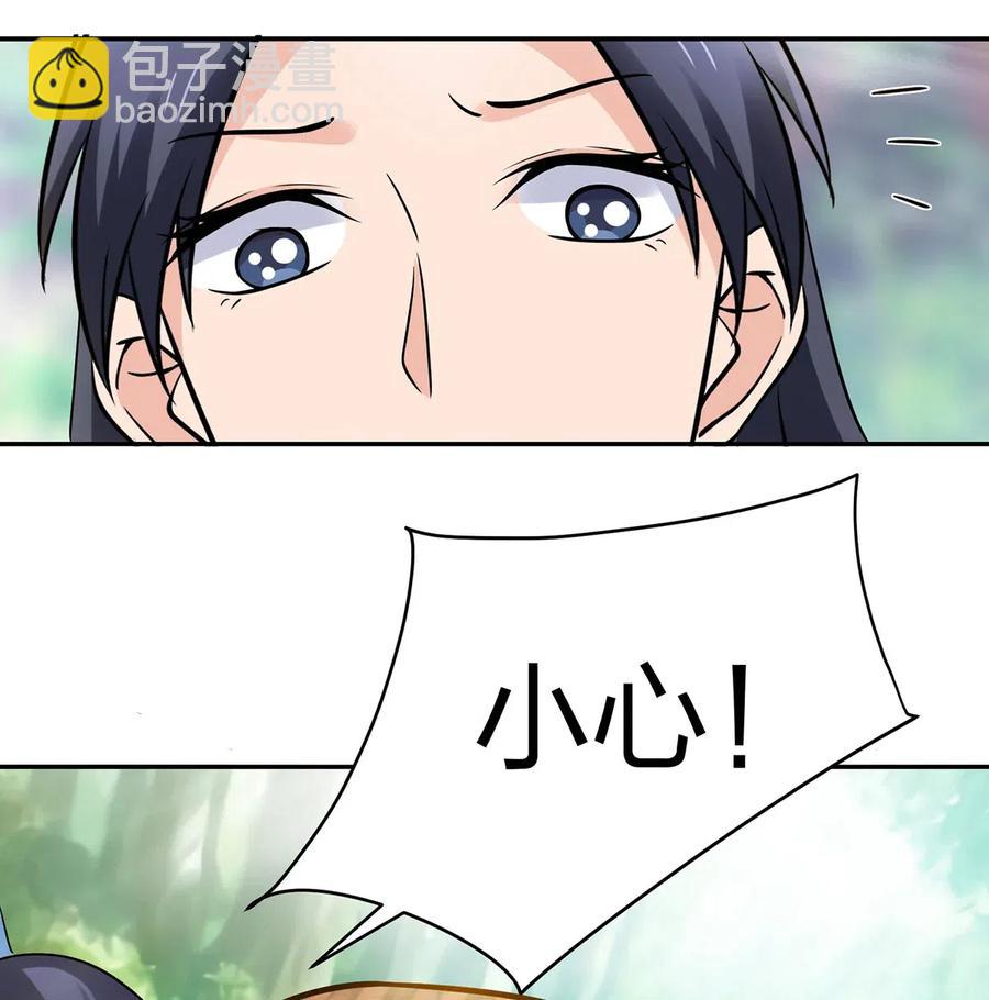 《女装大佬养成记》423 方济世 第17页