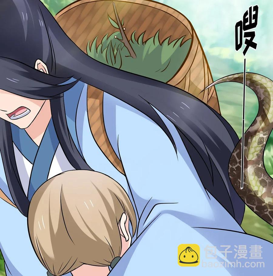 《女装大佬养成记》423 方济世 第18页