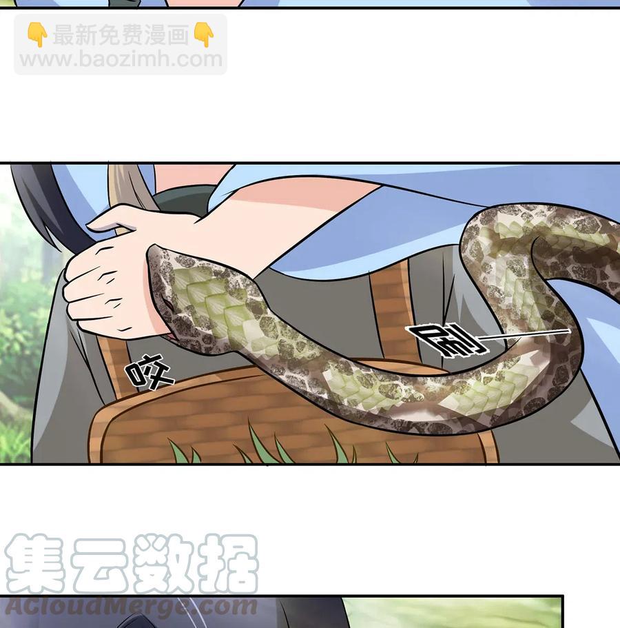 《女装大佬养成记》423 方济世 第19页