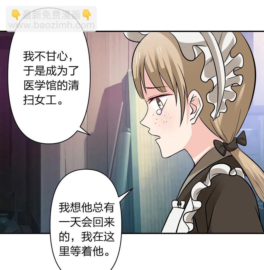 《女装大佬养成记》423 方济世 第32页