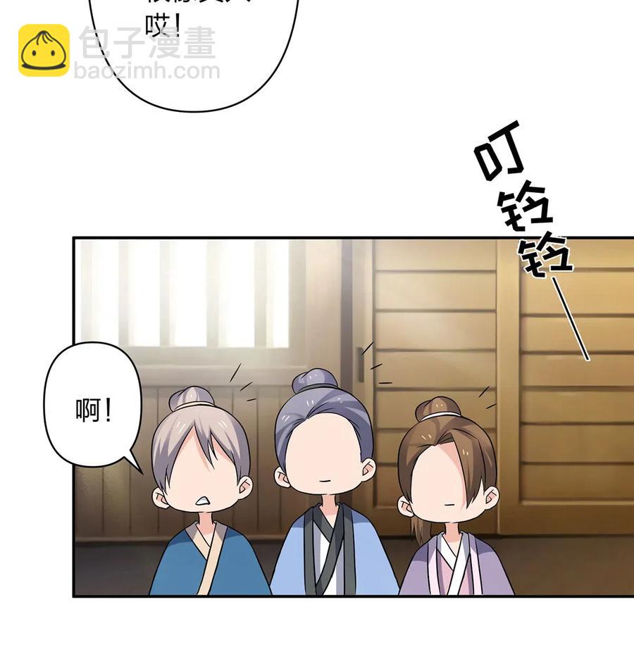 《女装大佬养成记》423 方济世 第35页