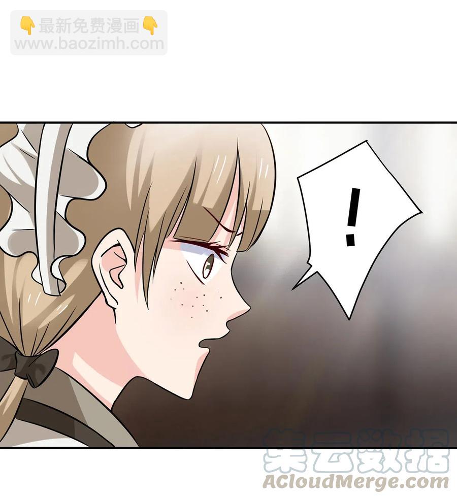 《女装大佬养成记》423 方济世 第40页