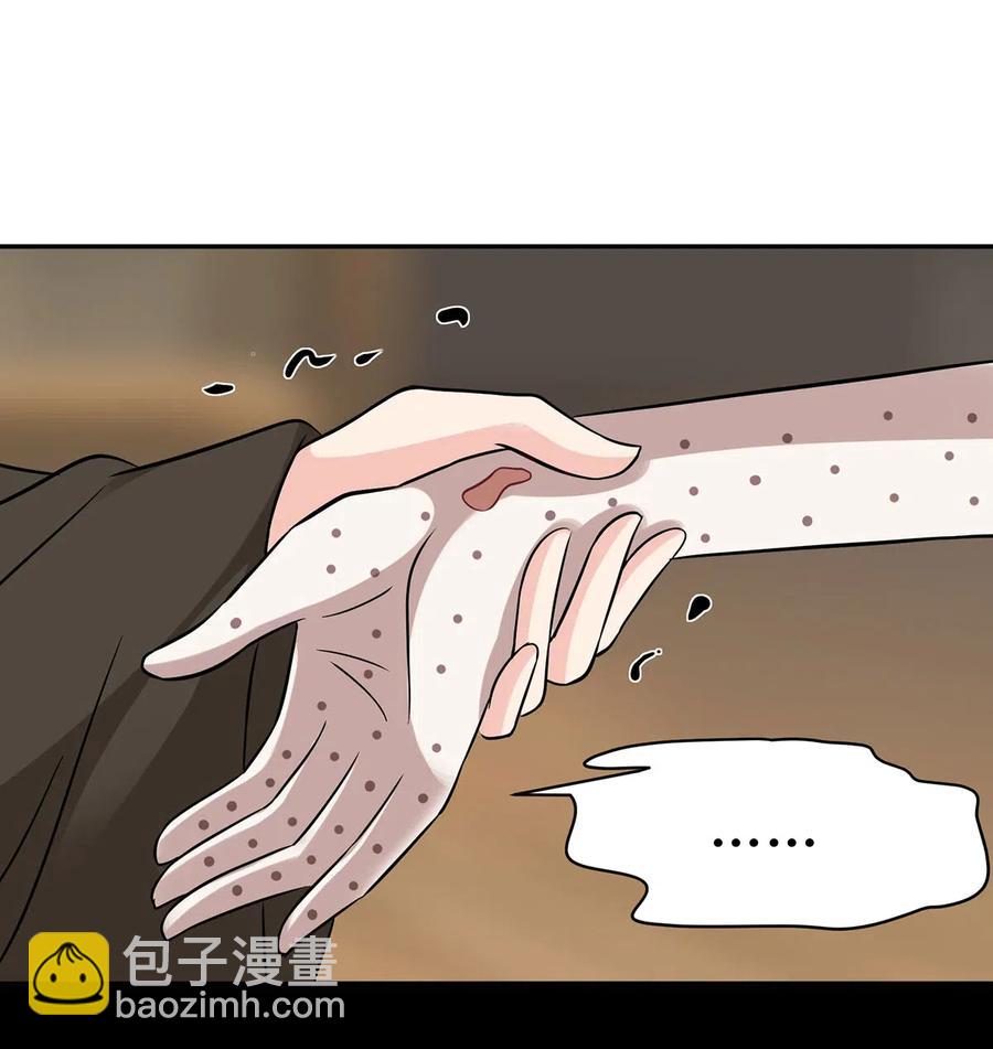 《女装大佬养成记》423 方济世 第41页