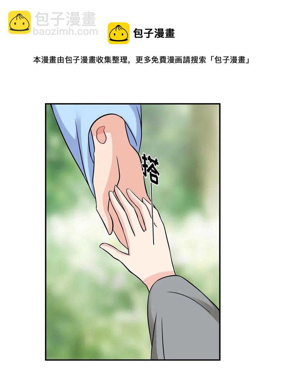 《女装大佬养成记》423 方济世 第6页