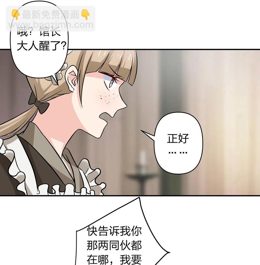 《女装大佬养成记》424 针灸人偶 第14页