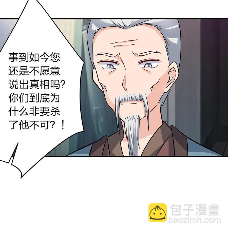 《女装大佬养成记》424 针灸人偶 第16页