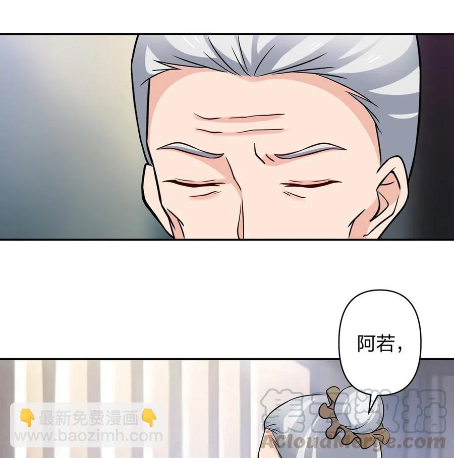 《女装大佬养成记》424 针灸人偶 第17页
