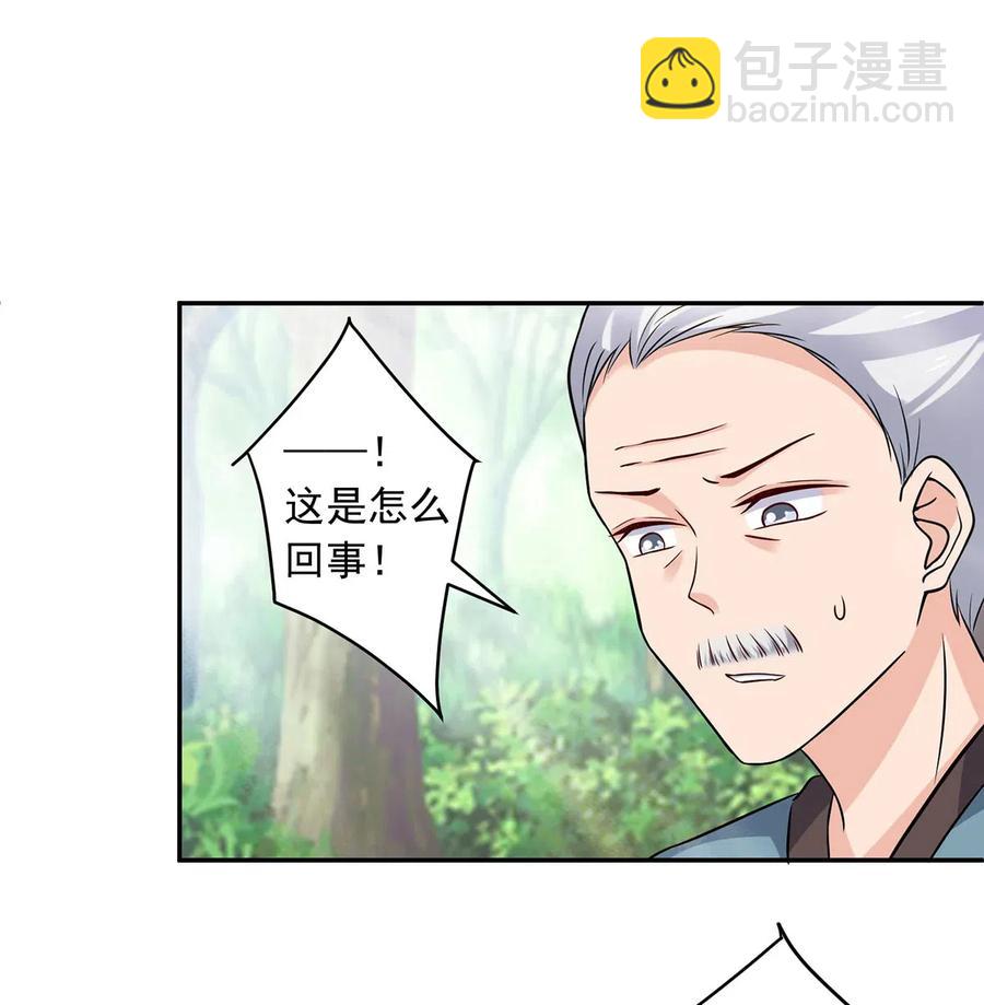 《女装大佬养成记》424 针灸人偶 第24页