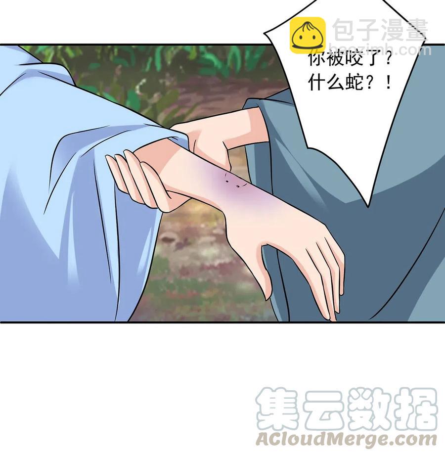 《女装大佬养成记》424 针灸人偶 第25页