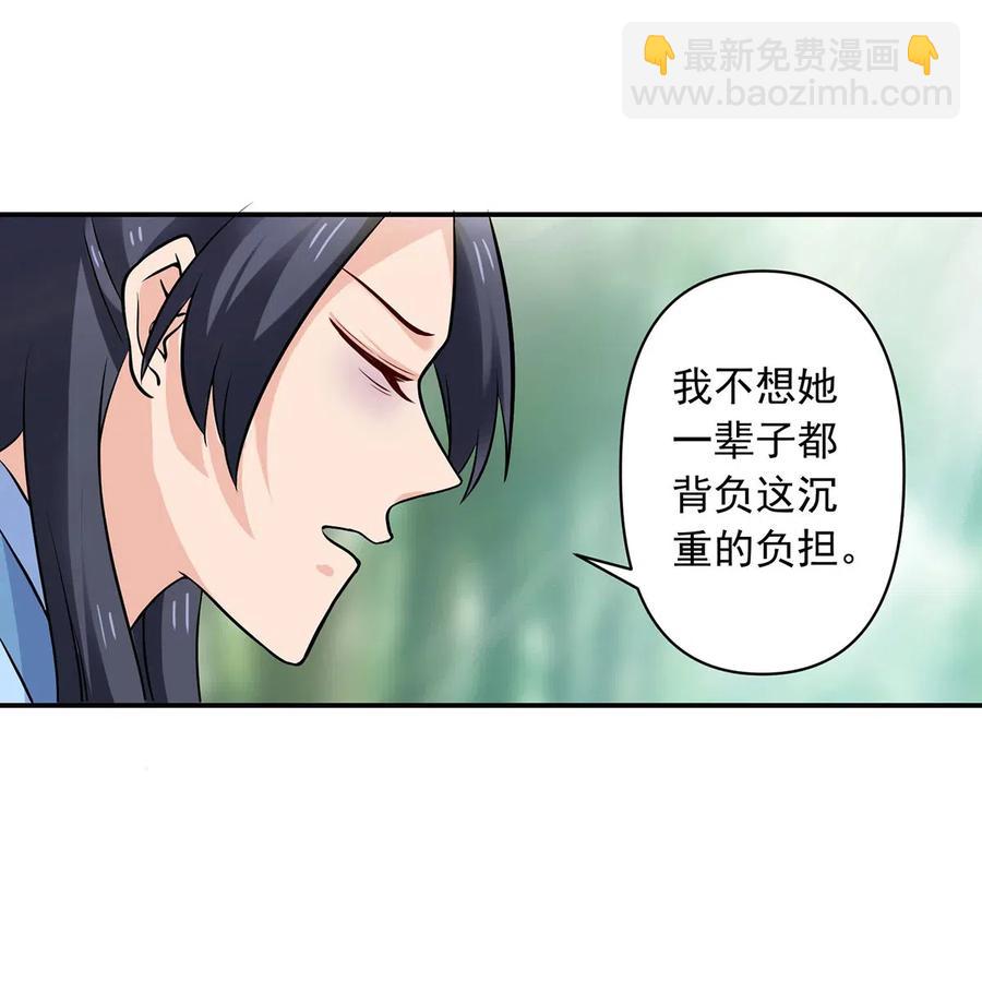 《女装大佬养成记》424 针灸人偶 第34页