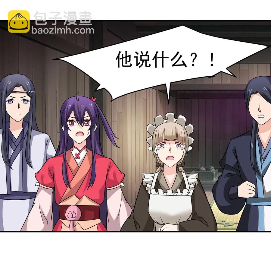 《女装大佬养成记》424 针灸人偶 第38页