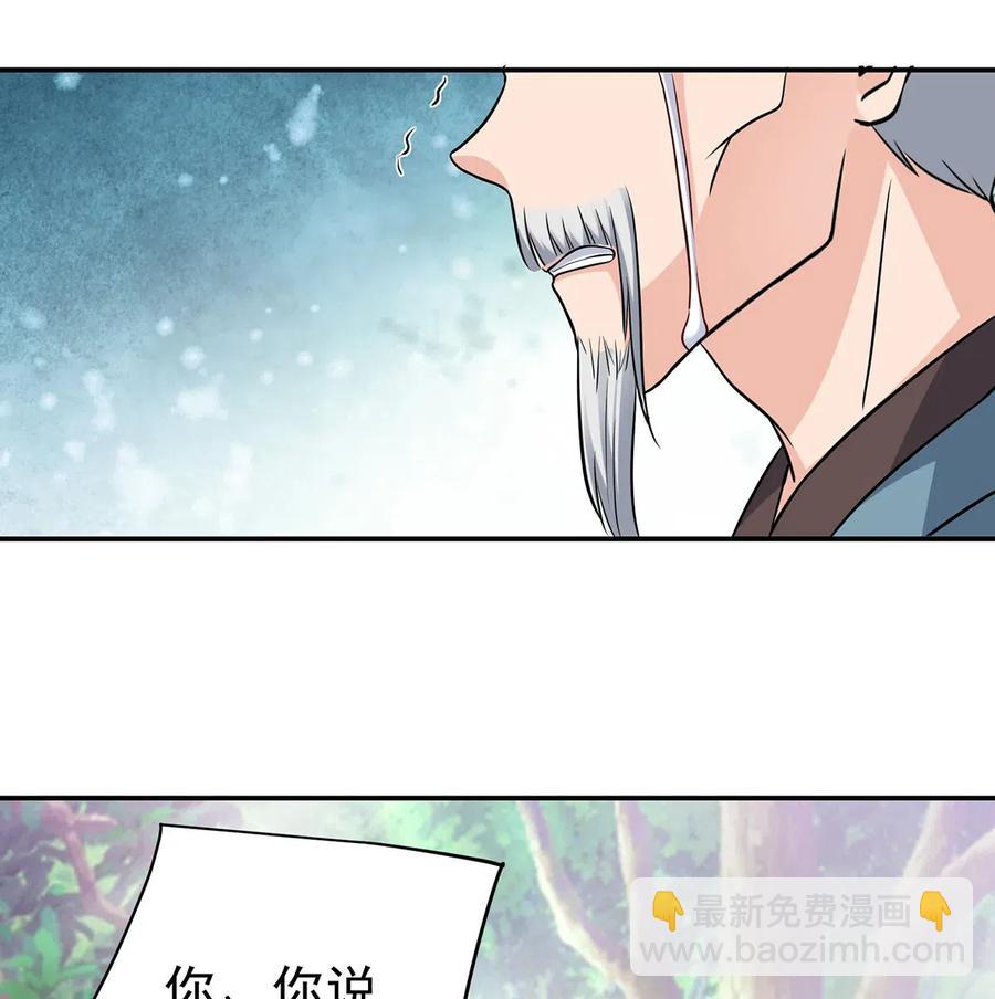 《女装大佬养成记》424 针灸人偶 第39页