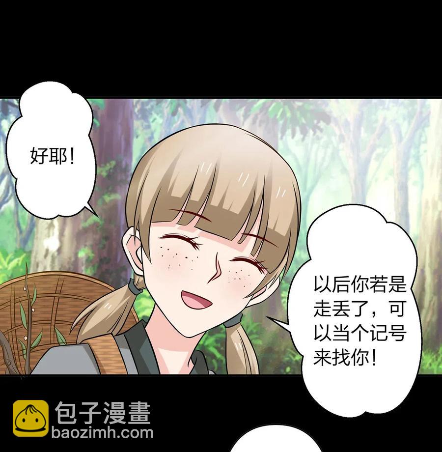 《女装大佬养成记》424 针灸人偶 第3页