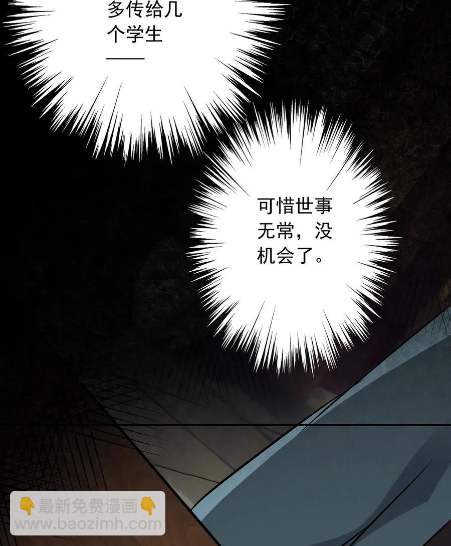 《女装大佬养成记》424 针灸人偶 第44页