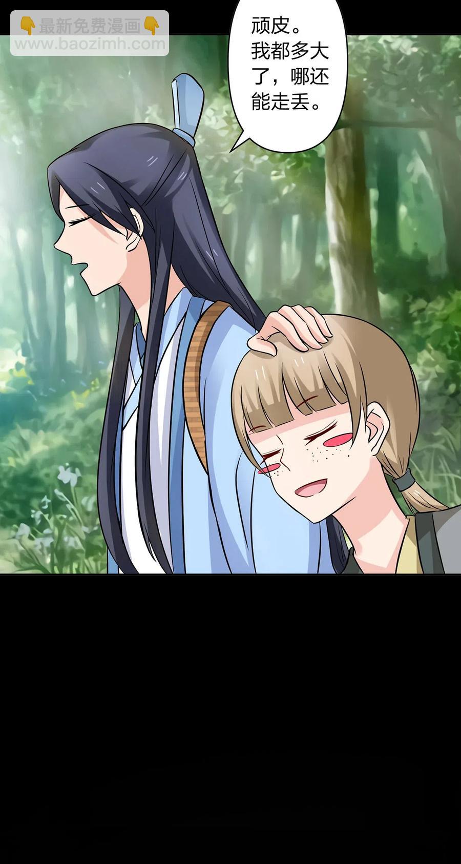《女装大佬养成记》424 针灸人偶 第4页
