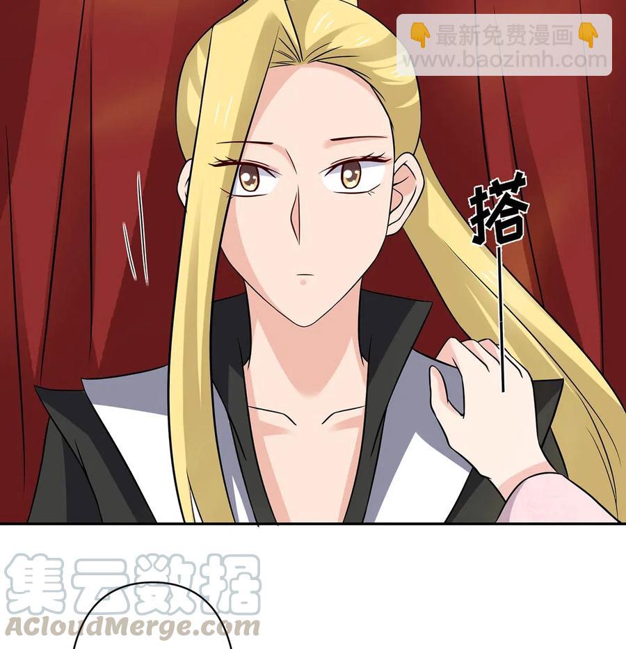 《女装大佬养成记》429 温泉山庄 第10页
