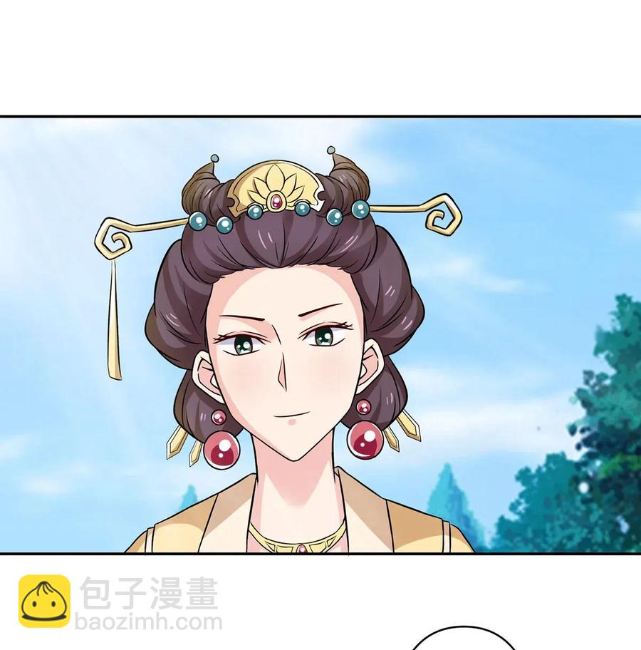 《女装大佬养成记》429 温泉山庄 第21页