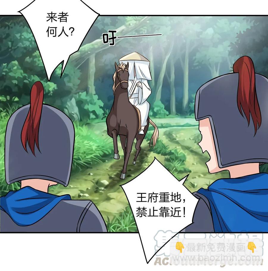 《女装大佬养成记》429 温泉山庄 第28页