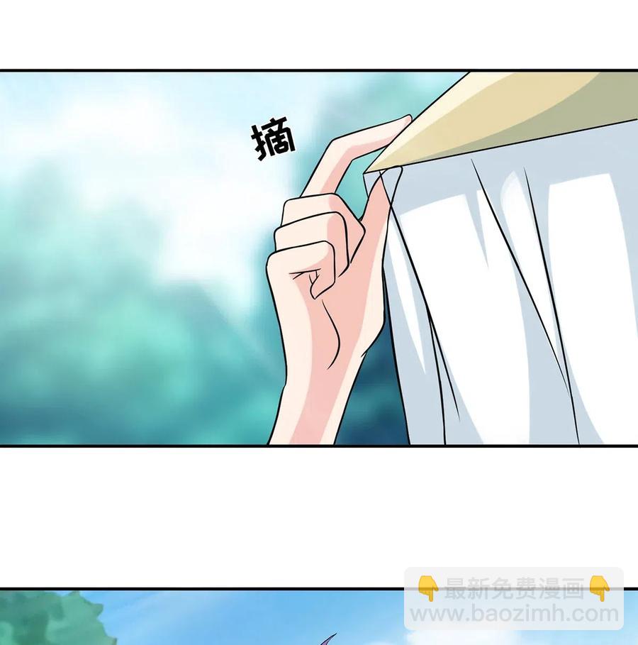 《女装大佬养成记》429 温泉山庄 第29页