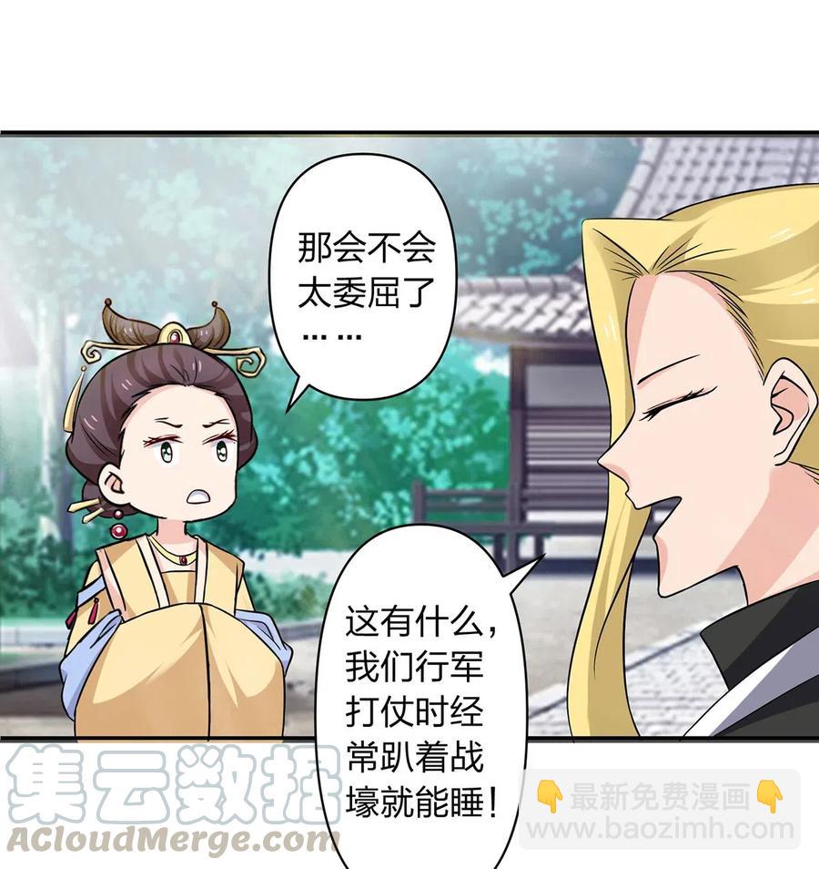 《女装大佬养成记》429 温泉山庄 第40页