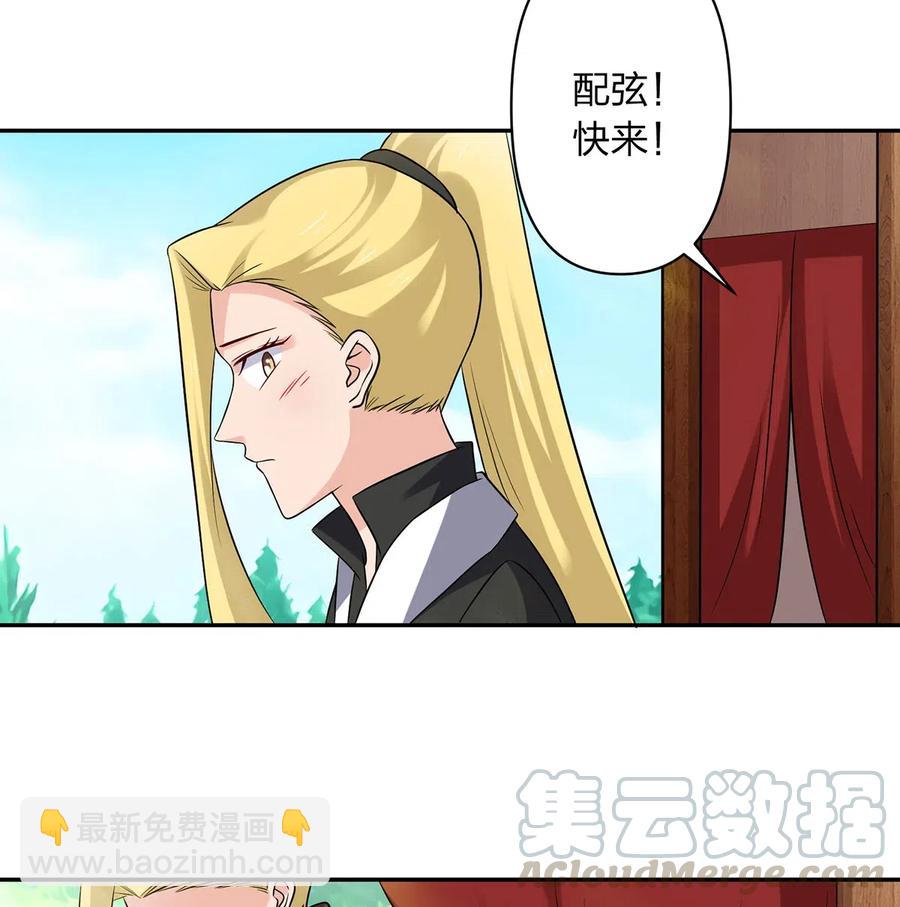 《女装大佬养成记》429 温泉山庄 第4页