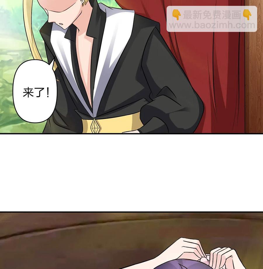 《女装大佬养成记》429 温泉山庄 第5页