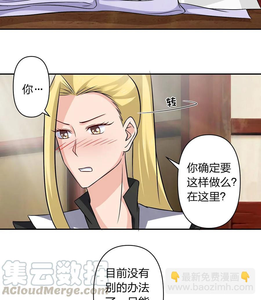 《女装大佬养成记》429 温泉山庄 第7页