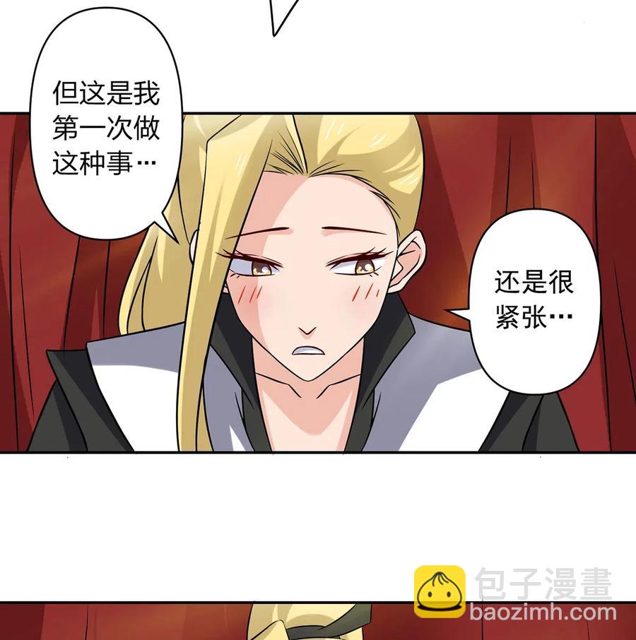 《女装大佬养成记》429 温泉山庄 第9页