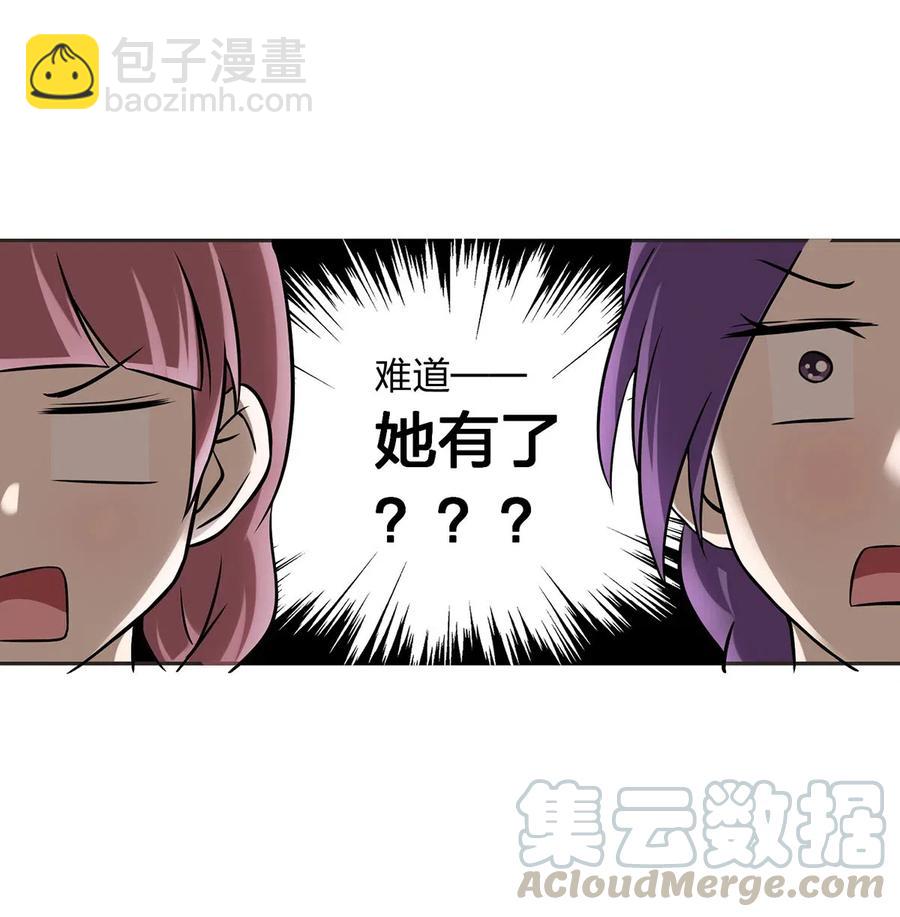 《女装大佬养成记》426 人间败类 第10页