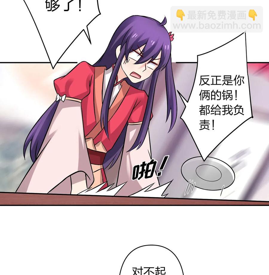 《女装大佬养成记》426 人间败类 第12页