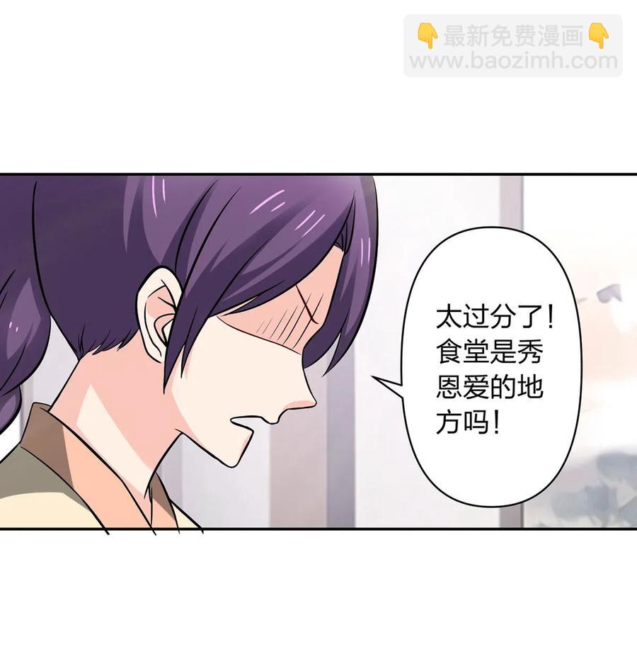 《女装大佬养成记》426 人间败类 第14页