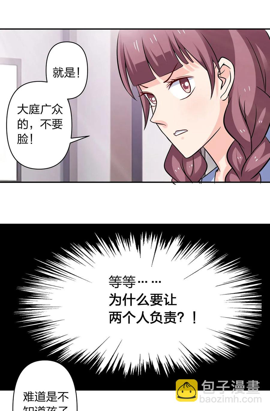 《女装大佬养成记》426 人间败类 第15页