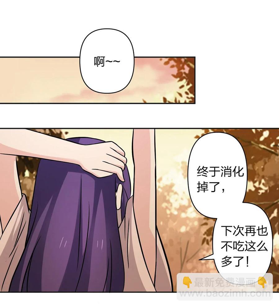 《女装大佬养成记》426 人间败类 第17页