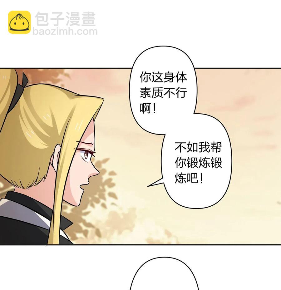 《女装大佬养成记》426 人间败类 第18页