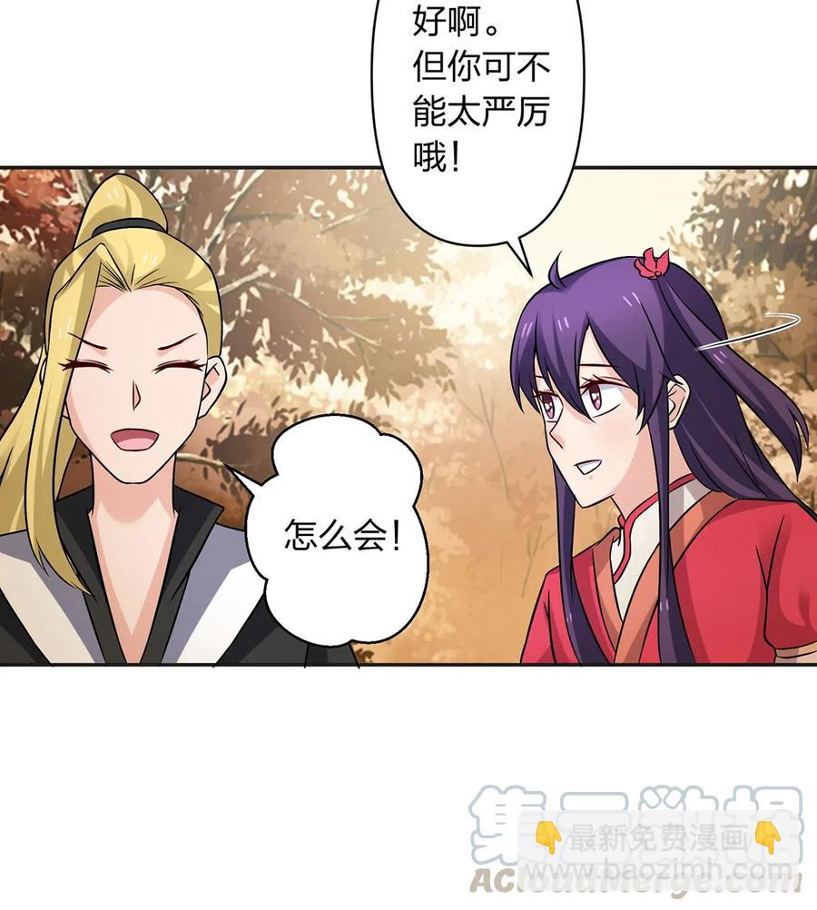 《女装大佬养成记》426 人间败类 第19页