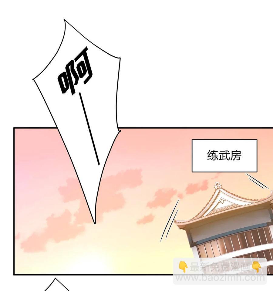 《女装大佬养成记》426 人间败类 第20页