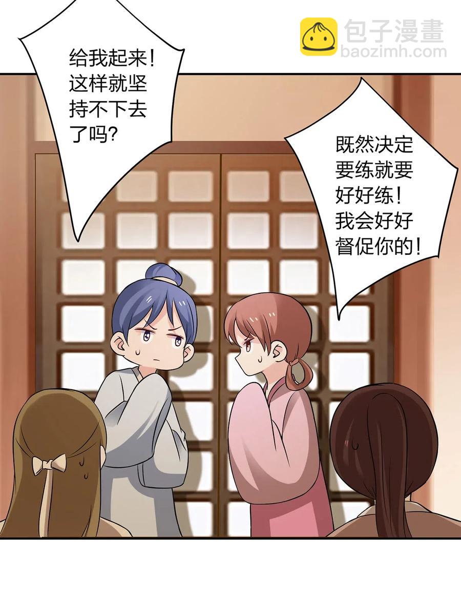 《女装大佬养成记》426 人间败类 第21页