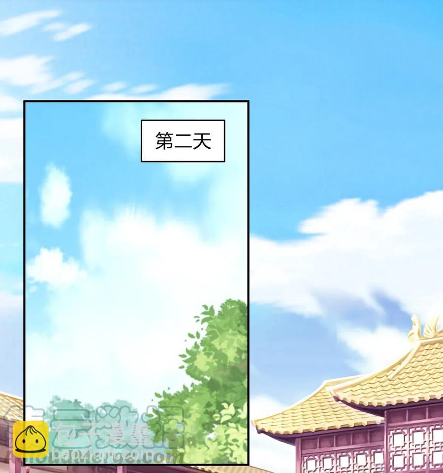 《女装大佬养成记》426 人间败类 第25页