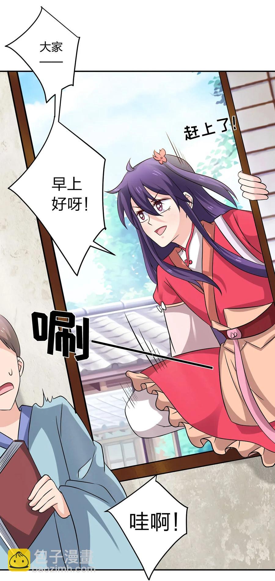 《女装大佬养成记》426 人间败类 第27页