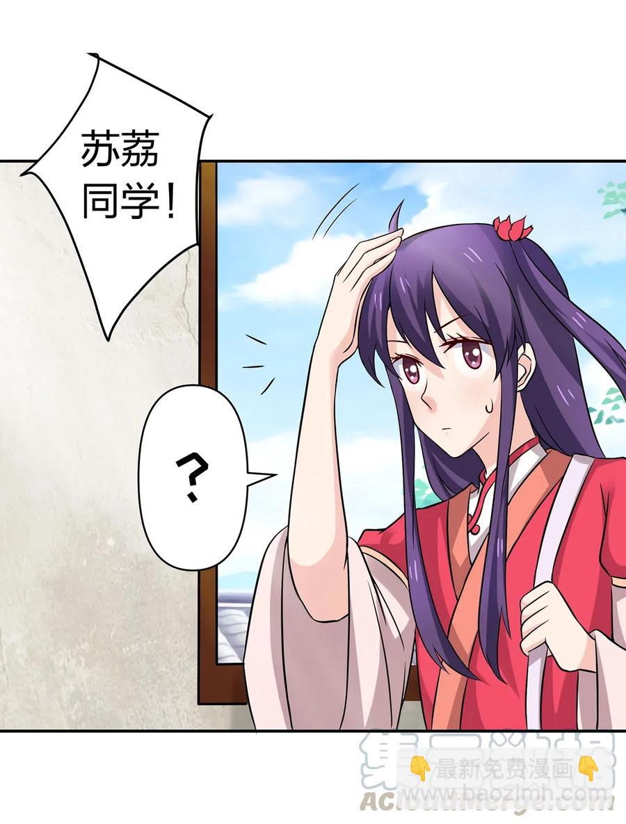 《女装大佬养成记》426 人间败类 第28页